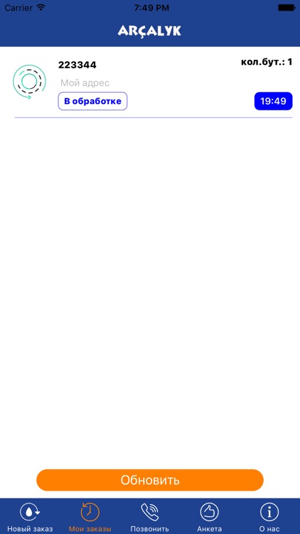 Archalyk Suw screenshot-4