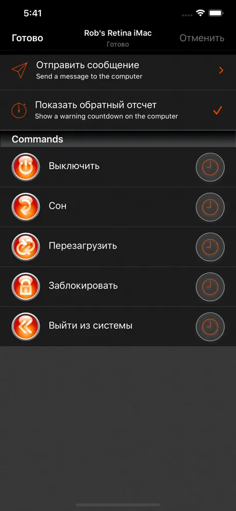 Off Remote