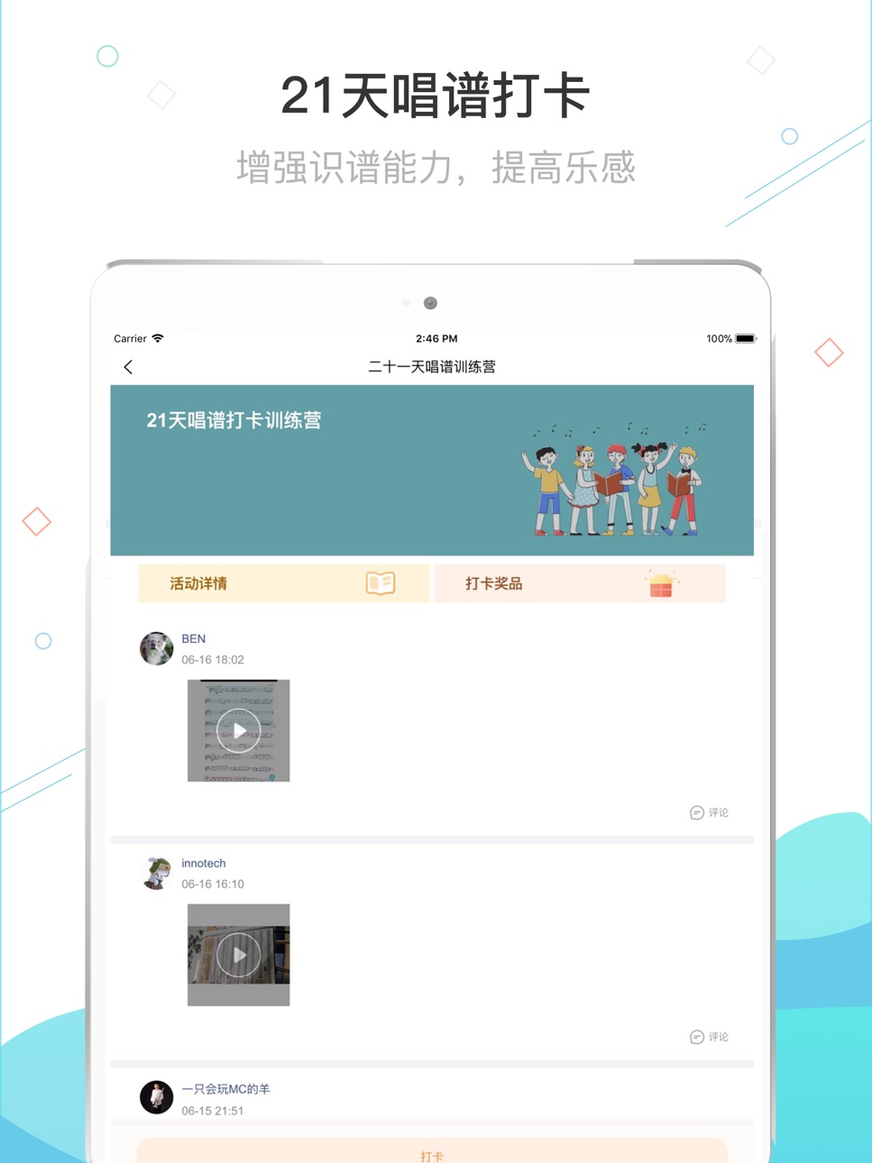 iPad screenshot