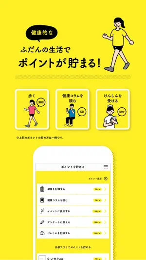 アスマイル screenshot 2