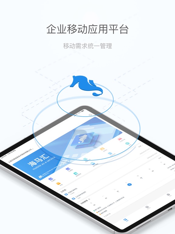 Screenshot #4 pour 海马汇