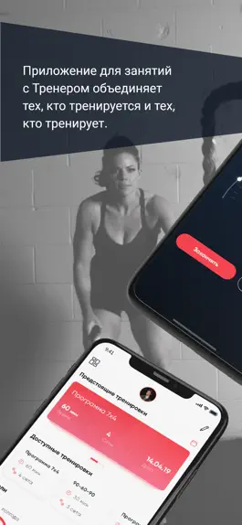 Game screenshot WithTrainer apk