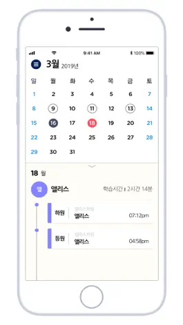 Game screenshot 보틀(botle) 사용자앱 [학원관리서비스] hack