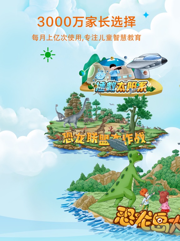Screenshot #4 pour 呼噜博士-儿童睡前故事听书大全