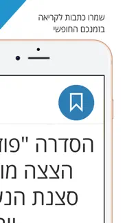 haaretz - הארץ iphone screenshot 4