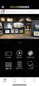 YELLOWKORNER JAPAN screenshot #1 for iPhone