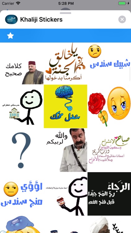 Khaliji Stickers