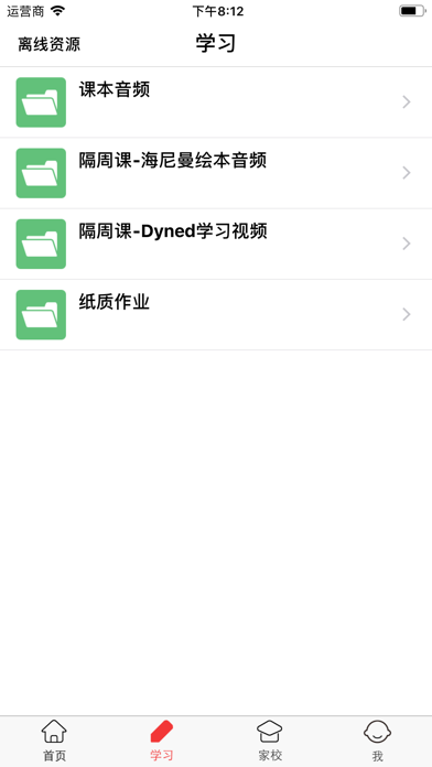 Screenshot #3 pour K-SCHOOL