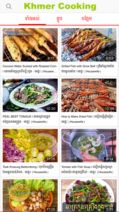 Khmer Cookingのおすすめ画像2