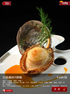 MenuCloud screenshot 4