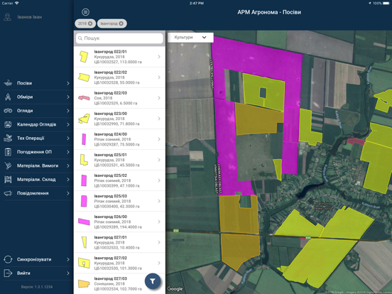 Screenshot #4 pour Digital AgroTech MHP