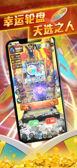 Game screenshot 天天推金币-直播 hack