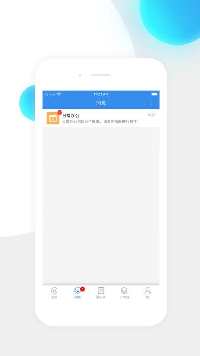 乐店客云助手 Screenshot