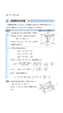 教科書ARのおすすめ画像1