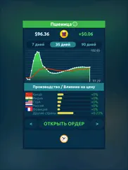Биржа Игра айпад изображения 3