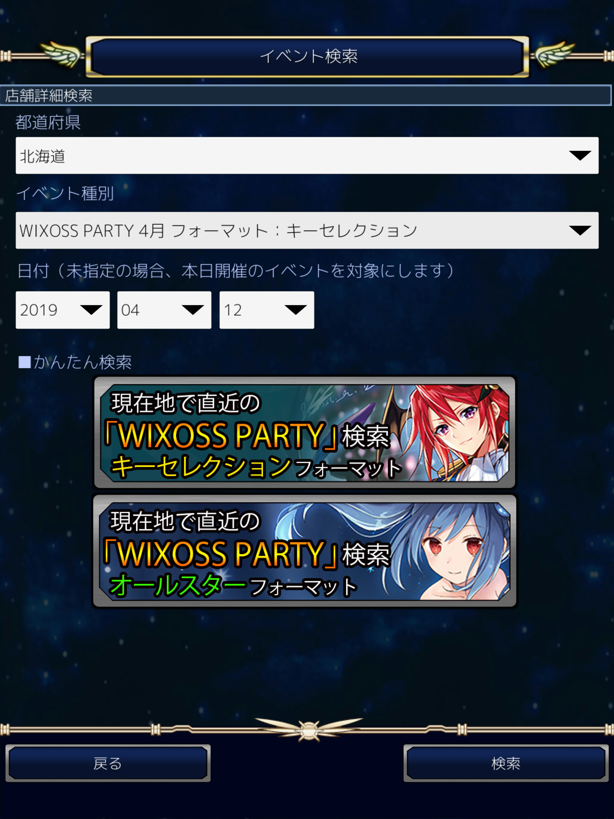 WixossCollection