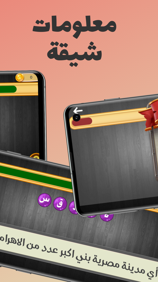 #2. رتبها صح (iOS) 由: Hany Elmehy