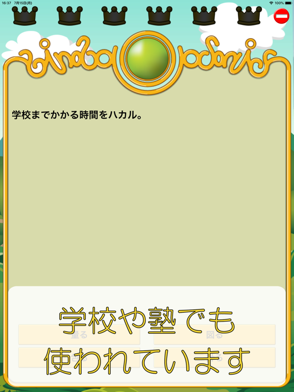 Screenshot #5 pour ビノバ 国語 -小学４年生-