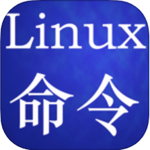 Linux命令手册大全