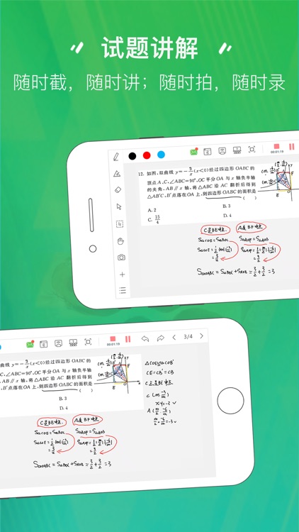 汗微•微课宝 - 最好最方便的微课录制工具
