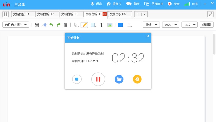 优因云会议-uin(体验极佳的视频会议) screenshot-3