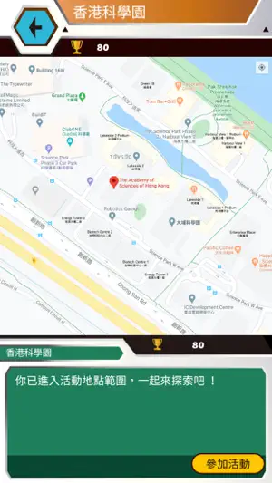 EduDX 18區遊蹤 screenshot 4
