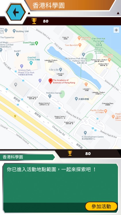 EduDX 18區遊蹤 screenshot-3