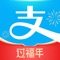 Alipay is a super app designed to offer a bouquet of services to bring convenience into your everyday life
