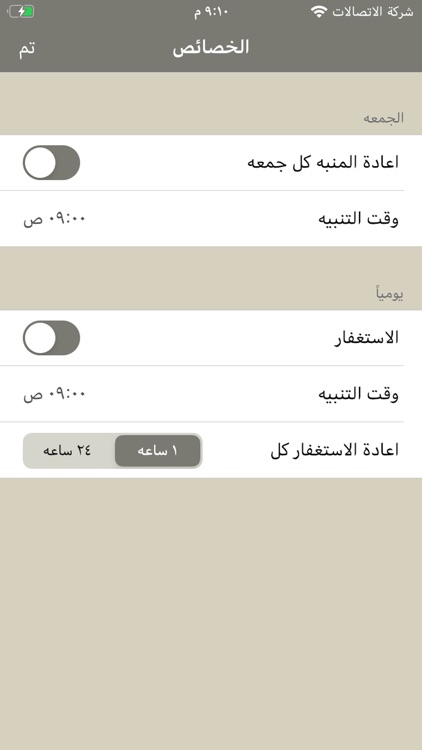 سورة الكهف alkahf screenshot-4