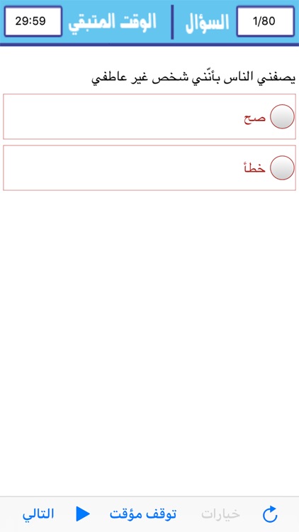 Test Your Aptitude Arabic