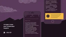Оратор: развитие речи и памяти айфон картинки 3