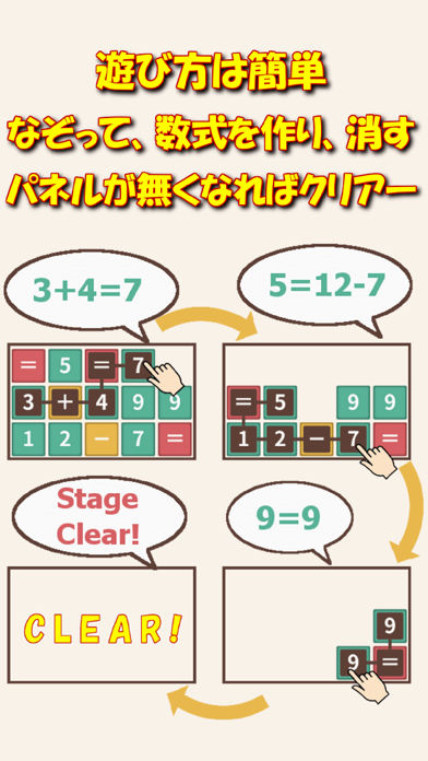 パズマス2 数式なぞり脳トレパズルゲームのおすすめ画像3