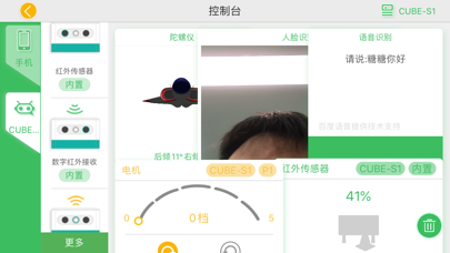 小方糖S1 screenshot 2