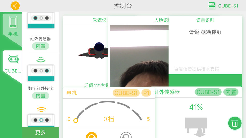 #2. 小方糖S1 (iOS) 由: 同翼时代教育科技有限公司