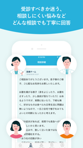 Medical Noteー医師と患者をつなぐ医療情報サービス screenshot