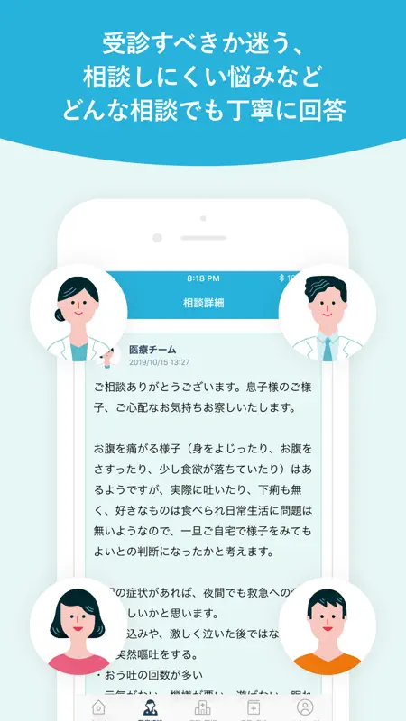 Medical Noteー医師と患者をつなぐ医療情報サービス screenshot 4 of 7
