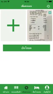 green card iphone screenshot 3