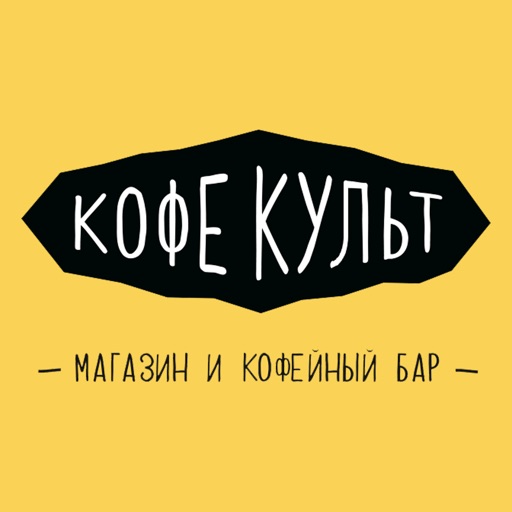 Кофе Культ