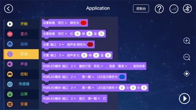 Robobloq screenshot
