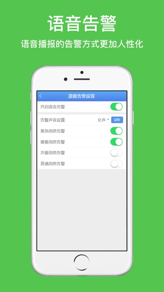 #3. 信锐物联 (iOS) 由: Shenzhen Sundray Technologies Co.,Ltd.