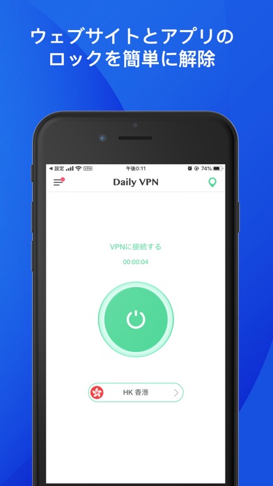 Daily VPN - WiFi セキュリティ, 高速接続のおすすめ画像9