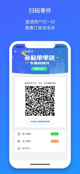 【图】菜鸟包裹侠(截图3) 【图】菜鸟包裹侠(截图3)