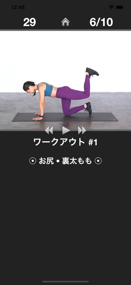 臀部デイリーワークアウト - フィットネスルーチン