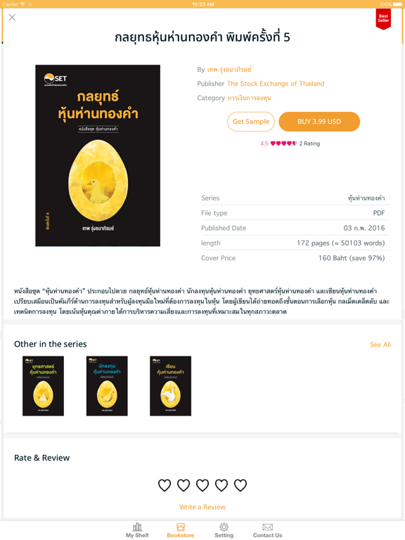 SET e-Book Application iPad screenshot 5 - Book app