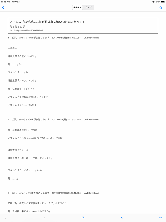 Screenshot #4 pour でんぶんSSまとめ