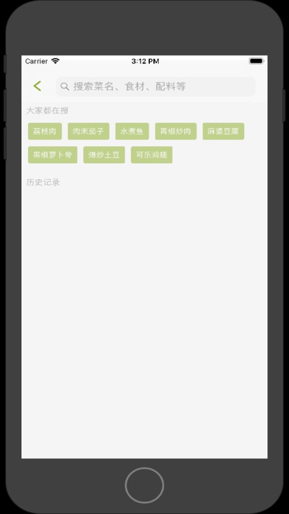 乐享食谱-菜谱详细美食制作步骤APP screenshot-3