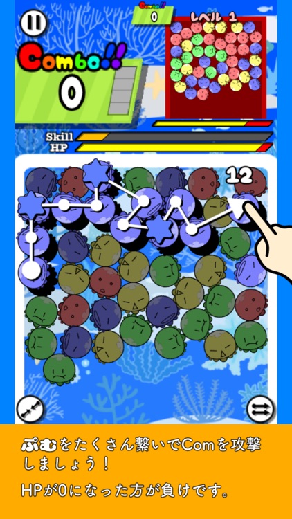 ぷむぷむ２（２人で対戦！）