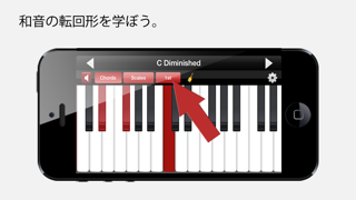 ピアノコード&スケール screenshot1
