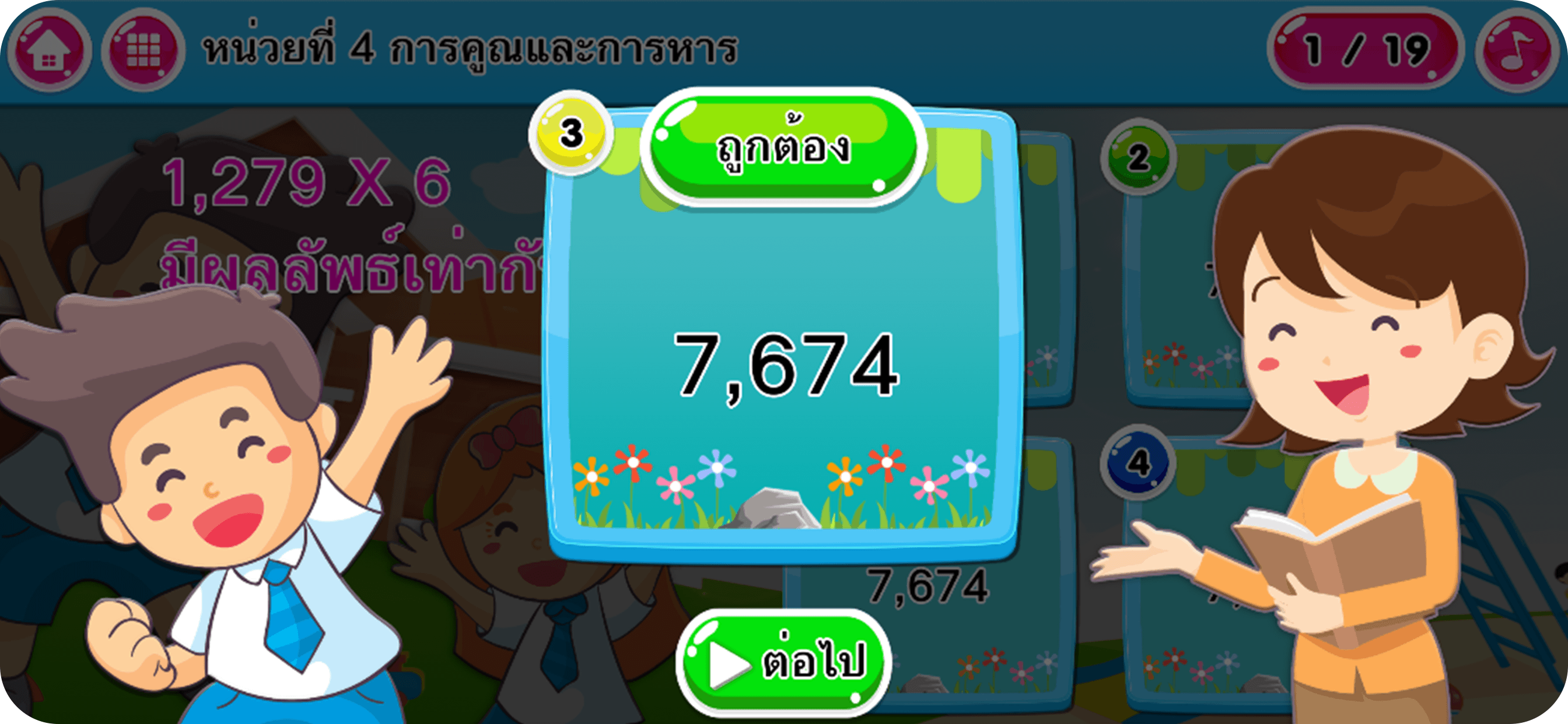 แบบฝึกหัด ป.3