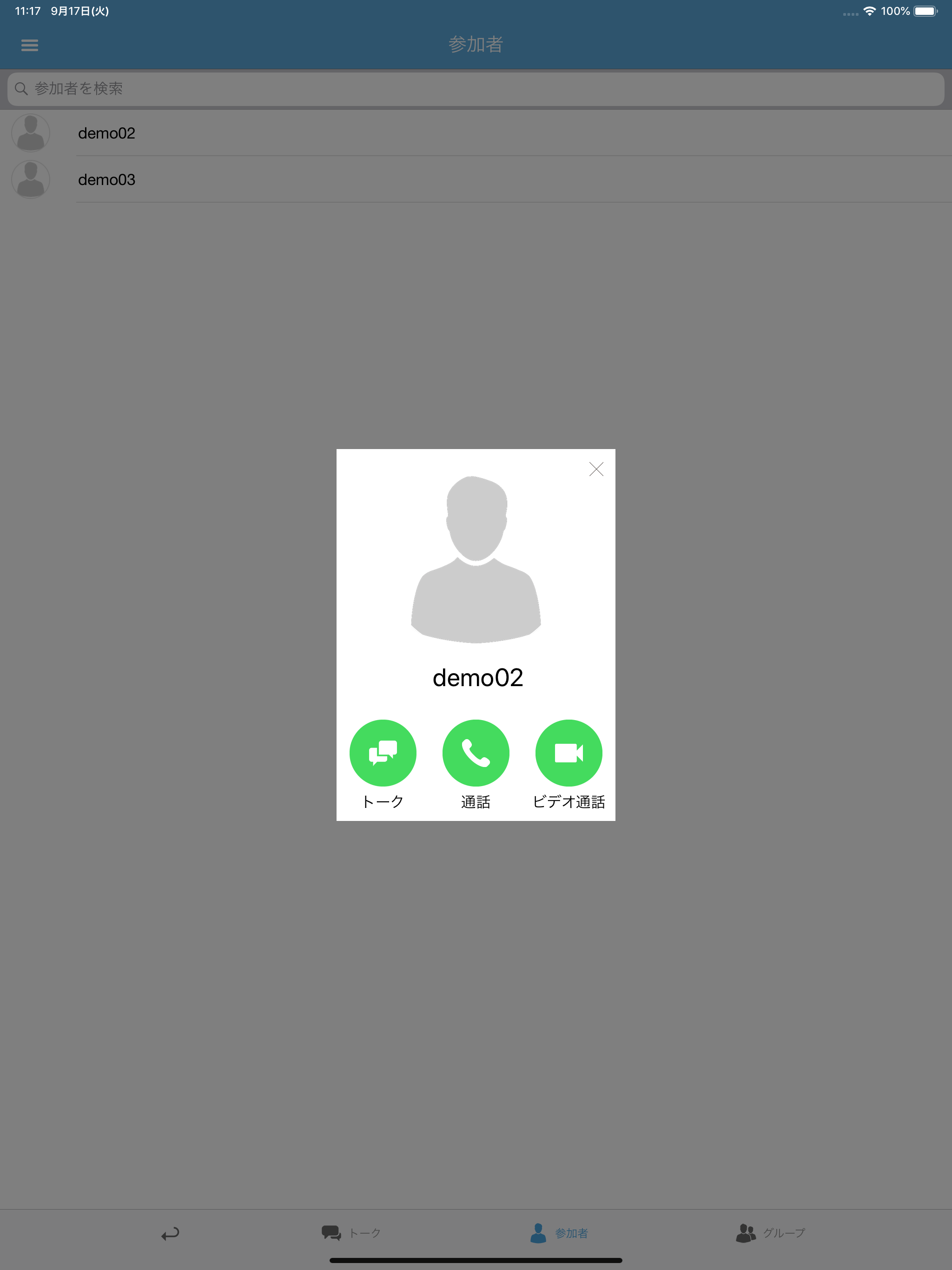 Oneder Talk screenshot 12